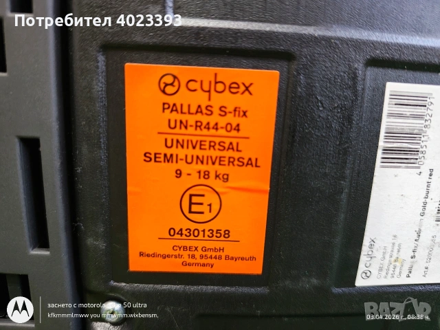 столче за кола сайбекс ( cybex ), снимка 7 - Столчета за кола и колело - 54073975