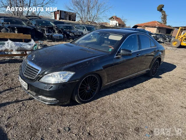 Mercedes Benz S500 W221 facelift 2010 Г 388 КС 4 MATIC САМО НА ЧАСТИ , снимка 3 - Части - 48642517