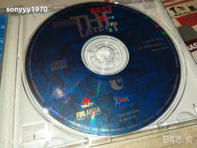 БРАТЯ АРГИРОВИ-ОРИГИНАЛНО ЦД 1804250827, снимка 2 - CD дискове - 49937861