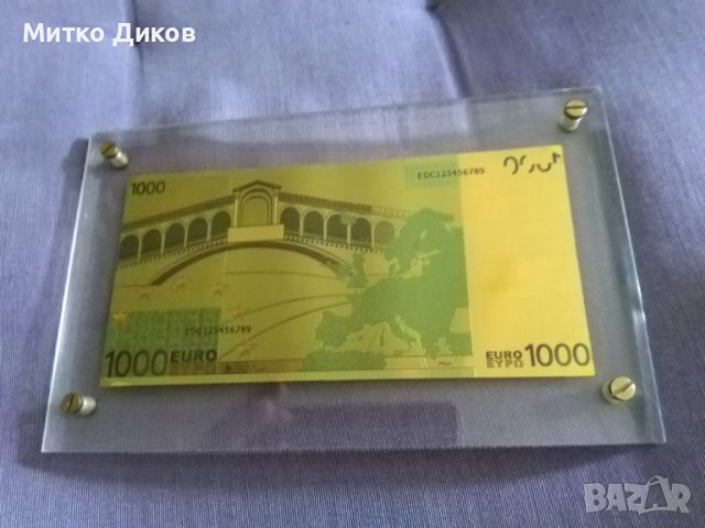 Позлатена банкнота от 1000евро в плексигласова рамка 200х126мм-банкнотата 165х82мм за подарък 