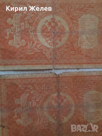 Банкноти стари руски 24176, снимка 5 - Нумизматика и бонистика - 33867976