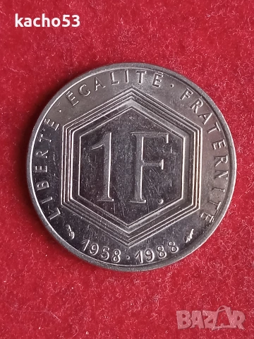 1 франк 1988 г. -възпоменателна , Франция