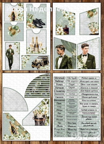 Дизайнерска хартия за Бал, снимка 11 - Други - 54217040