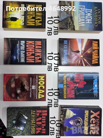 Книги, снимка 5 - Художествена литература - 52584909