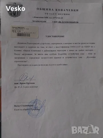 продавам уникален имот на язовир Пчелина!!!, снимка 12 - Парцели - 52558731