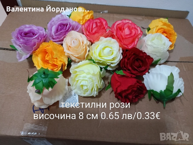 материали за вашите проекти , снимка 17 - Декорация за дома - 52973594