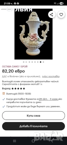 Чайник/Ваза , снимка 5 - Антикварни и старинни предмети - 52581366