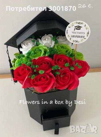 Сапунен букет в кутия абитуриентска шапка с чекмедже | Подарък за бал, абитуриент