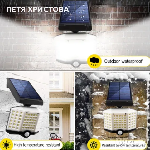 Соларна LED лампа със сензор за движение и дистанционно управление, снимка 3 - Соларни лампи - 55787950