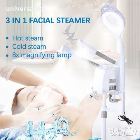 Лампа лупа и Пароозонатор с топла и студена пара 3 в 1, снимка 12 - Козметични уреди - 44157994