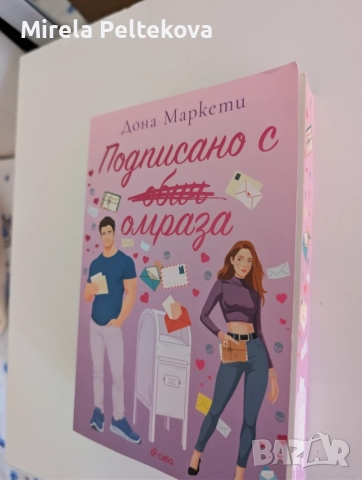 Книги с цветни порезки, снимка 9 - Художествена литература - 56000002