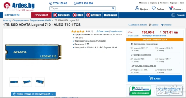 Нови SSD 500 GB Seagate и 1 TB Adata и Samsung 970 Evo Plus, NVMe, с гаранция, снимка 9 - Твърди дискове - 54174552