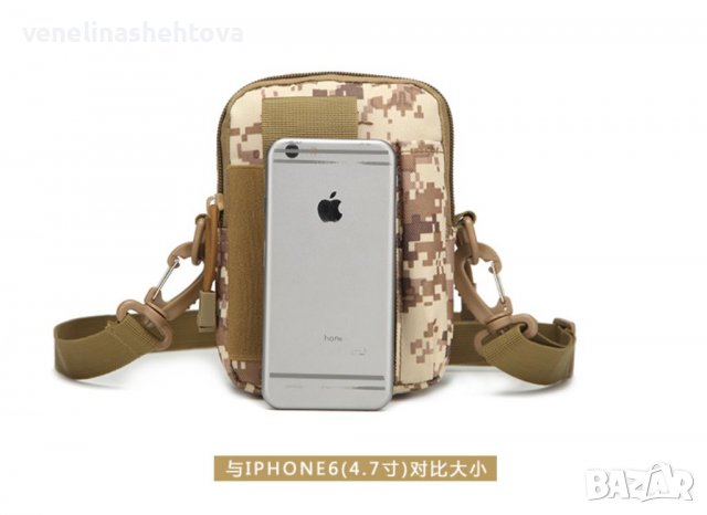 Мултифункционална тактическа MOLLE чантичка с ПРЕЗРАМКА, снимка 11 - Чанти - 40091809