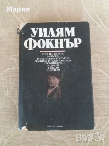 Джек Лондон,Стивън Кинг,Патрик Смит - 7 лв, снимка 8 - Художествена литература - 30161031