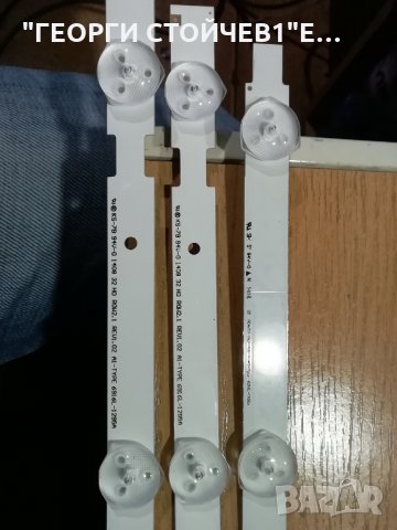 GRUNDIG  32 VLE 675 BG  СЪС ДЕФЕКТЕН ДИСПЛЕЙ , снимка 9 - Части и Платки - 31518797