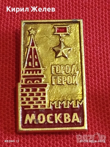 Лот 10 броя значки стари редки от соца за КОЛЕКЦИЯ ДЕКОРАЦИЯ 53459, снимка 4 - Колекции - 53291648