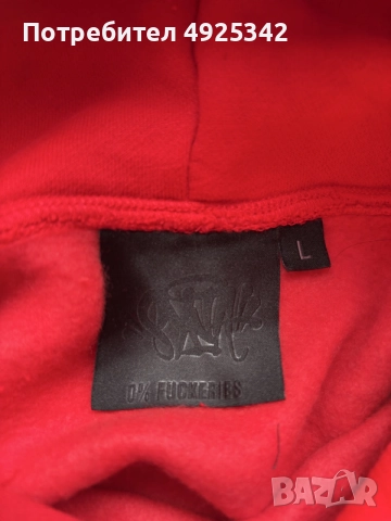 Syna World Tracksuit/екипче , снимка 8 - Спортни дрехи, екипи - 55743752