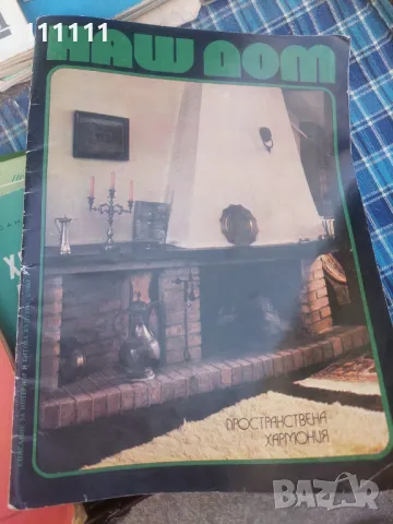 Книги , снимка 9 - Други - 49467469