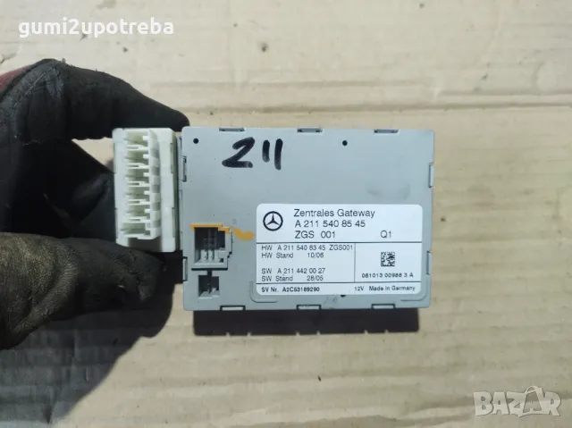 Модул Централно Заключване Mercedes E class W211 4Matic Tmodel 320CDI