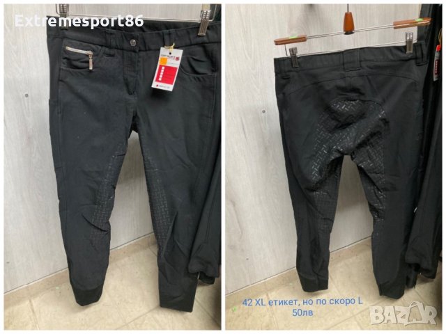 Бричове конна езда Covalleiro Pikuer HV Polo RTS Cavallo, снимка 12 - Спортна екипировка - 42521873