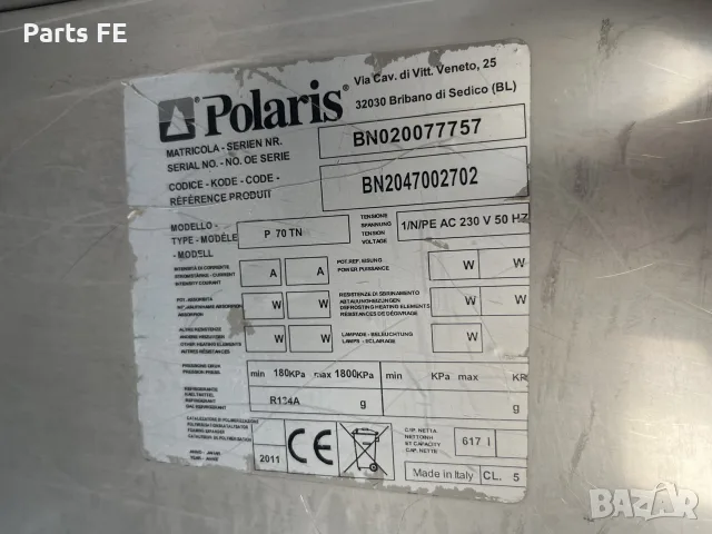 Професионален хладилник вертикален profesionalen hladilnik vertikalen, снимка 5 - Обзавеждане на кухня - 55940029