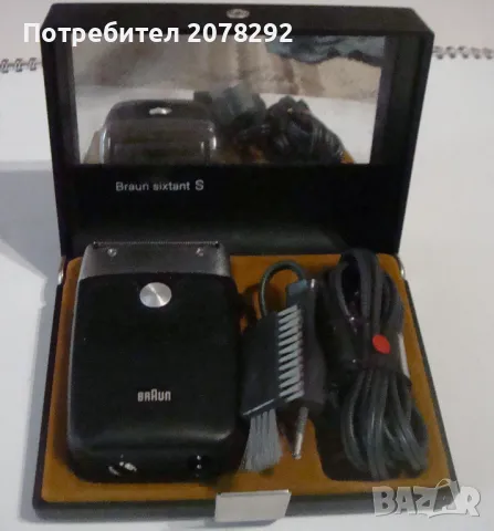 Ретро електрическа самобръсначка