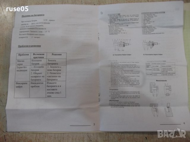 Шублер "topmaster" дигитален 150 х 0,01 мм нов, снимка 10 - Шублери - 38077612