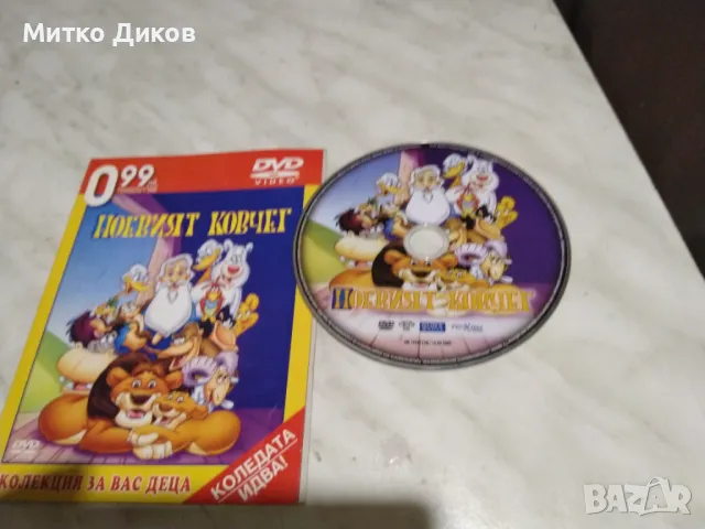  Ноевия ковчег DVD филм отличен, снимка 3 - DVD филми - 48540934