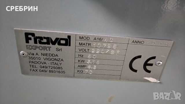 Сребрин монофазна кантираща ,работи с олепилен кант,, снимка 3 - Други машини и части - 38396876