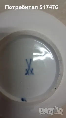 Порцеланов сервиз Meissen , снимка 15 - Колекции - 48945730