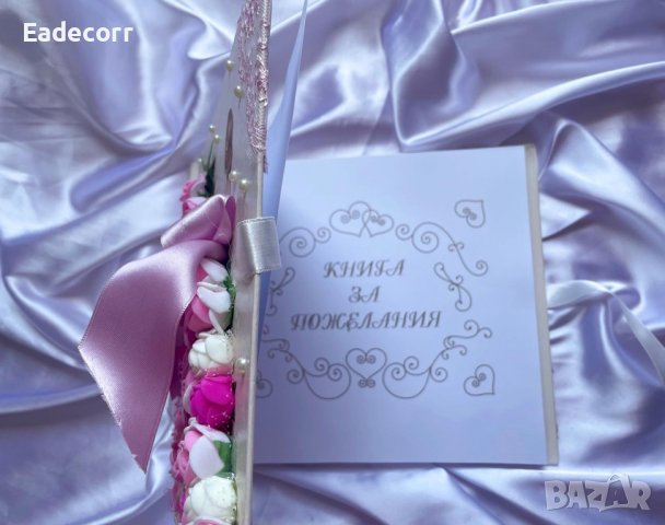 Книга за пожелания , снимка 4 - Сватбени аксесоари - 37413100