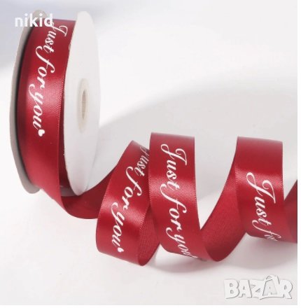  Сатенена лента панделка от сатен с надпис Just For You за декор на стиропорено мече ръчна изработка, снимка 4 - Други - 30956173