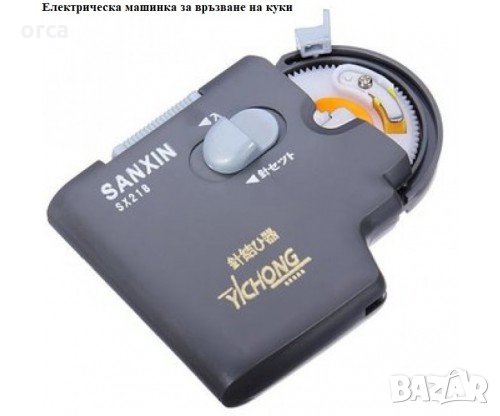 🔌 Електрическа куковръзвачка за куки 🎣 Автоматична машинка за риболов, снимка 2 - Такъми - 29963219