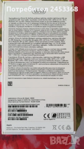 продавам или заменям айфон SE2020 128GB, снимка 4 - Apple iPhone - 50968749
