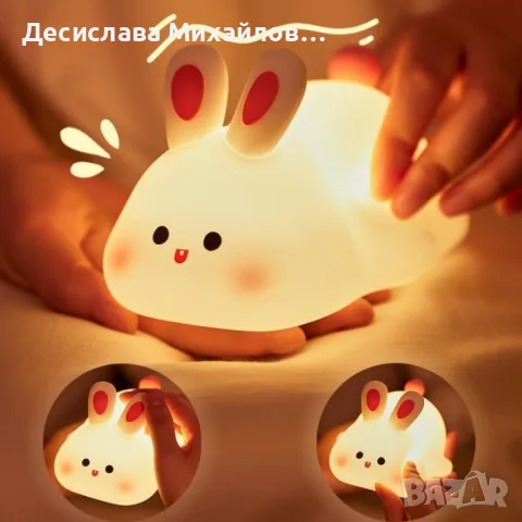 Нощна лед лампа заек Tilihome Rabbit LED Light - сладка заешка лампа, която носи уют