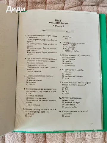 Помагала за 10 клас, снимка 15 - Учебници, учебни тетрадки - 55145051