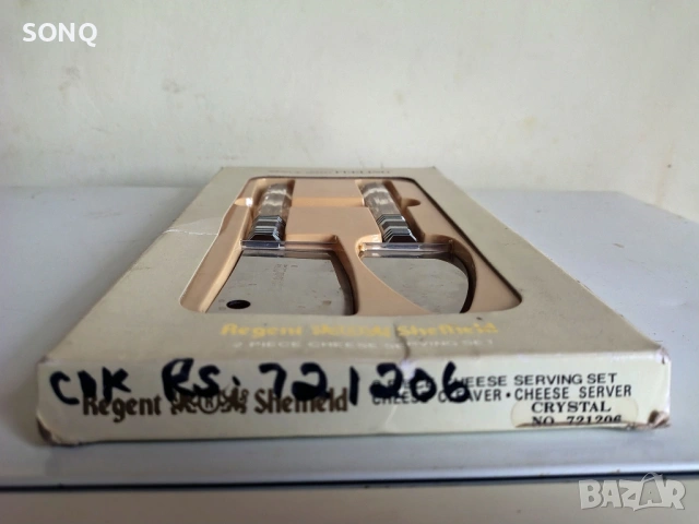 Стар Марков Английски Комплект За Сервиране На Сирена, снимка 7 - Прибори за хранене, готвене и сервиране - 53308063