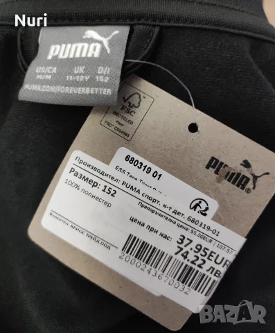 Оригинален детски спортен екип Puma, снимка 4 - Детски анцузи и суичери - 55980818