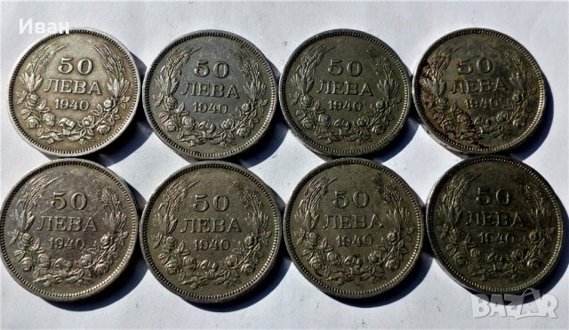Монети България Фердинанд Борис 3-ти - Разгледайте!, снимка 3 - Нумизматика и бонистика - 30120681