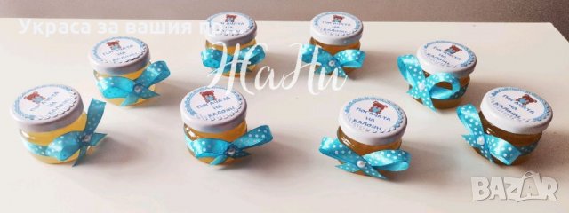 Украсени бурканчета с мед подаръчета за гостите на бебешка погача , снимка 3 - Други - 35446604