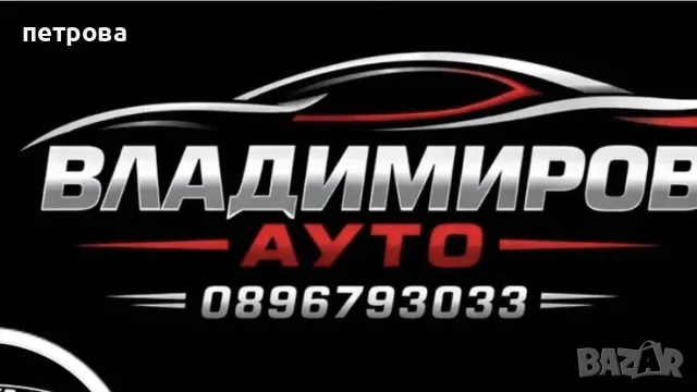 VW TOURAN R-LINE, снимка 6 - Автомобили и джипове - 56441733