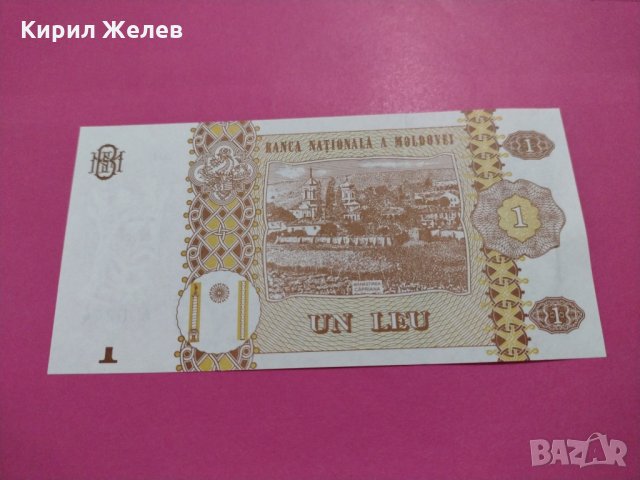 Банкнота Молдова-15775, снимка 3 - Нумизматика и бонистика - 30537617