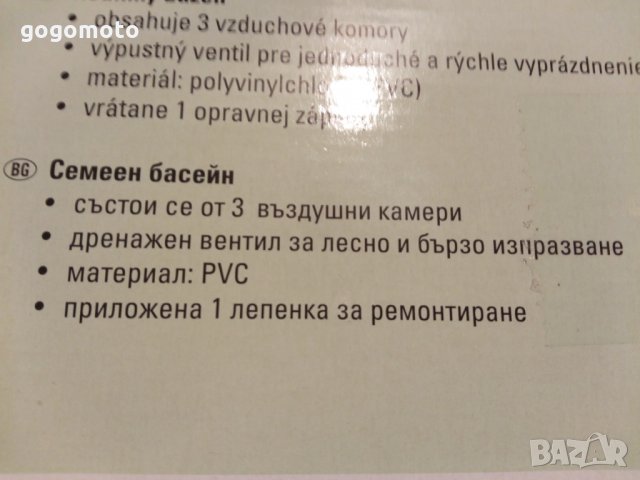 СЕМЕЕН ГОЛЯМ НОВ Басейн аквариум - 305/ 183/ 56 см.,GOGOMOTO.BAZAR.BG, снимка 2 - Други стоки за дома - 29678229