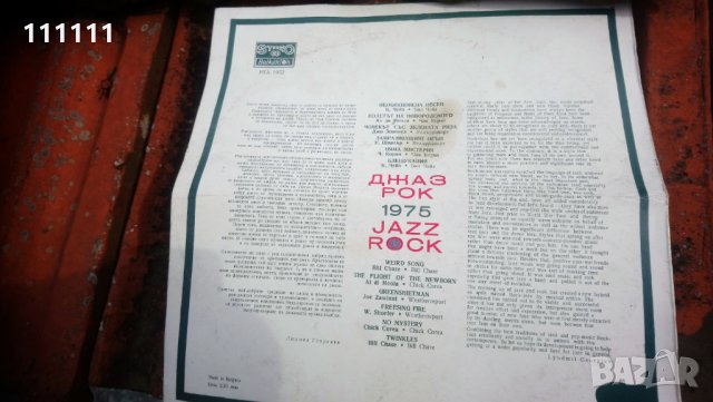 Опаковки от грамофонна плоча, снимка 6 - Колекции - 29972336