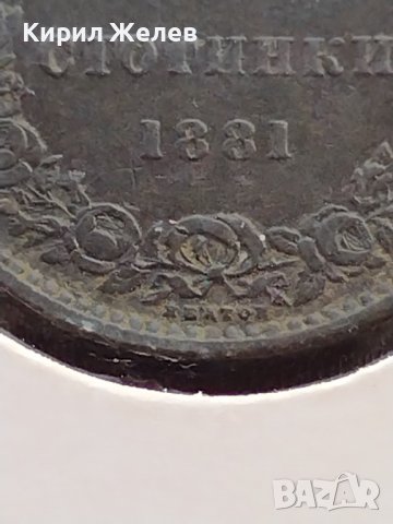 РЯДКА МОНЕТА 5 стотинки 1881г. КНЯЖЕСТВО БЪЛГАРИЯ УНИКАТ ПЕРФЕКТНО СЪСТОЯНИЕ ЗА КОЛЕКЦИОНЕРИ 18814, снимка 2 - Нумизматика и бонистика - 39333904