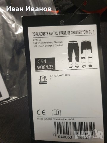 работен панталон Helly Hansen YORK PANT CL 1 размер ХЛ, снимка 4 - Панталони - 42408301