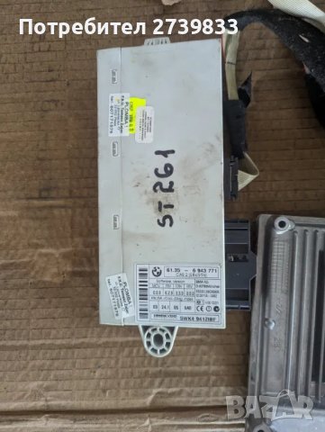 Комплект компютър мотор, CAS и ключ за БМВ, снимка 4 - Части - 49717003