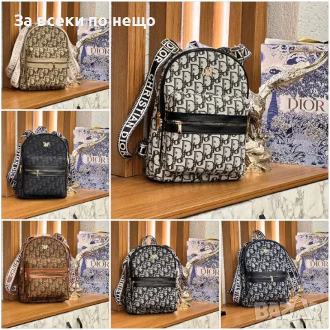 Дамска раница Christian Dior - Налични различни цветове Код D953, снимка 1