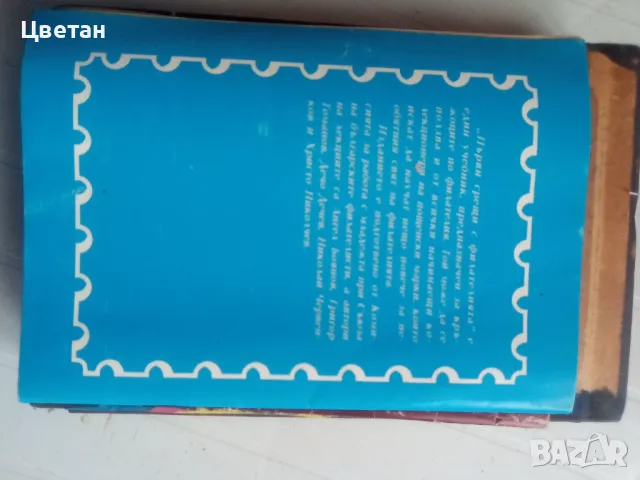 Марки , книги , снимка 4 - Филателия - 48250592
