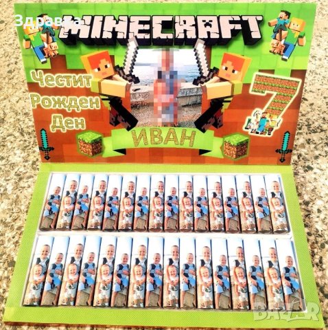 Персонализирани бонбони, снимка 10 - Други - 42607760